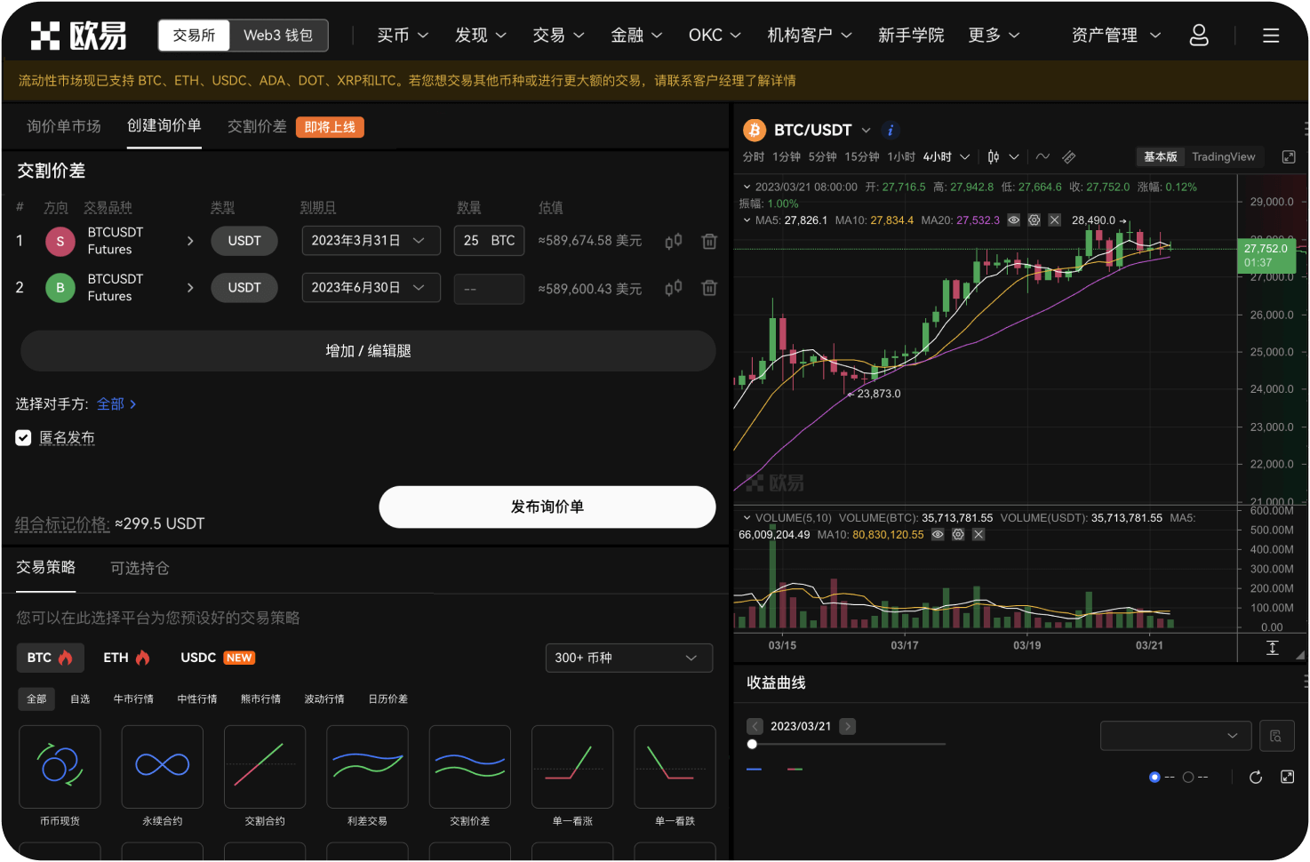 安币有桌面端软件吗